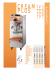 CREAM PLUS EL scheda FR (Ing-fra)