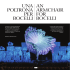 una poltrona per bocelli an armchair for bocelli