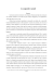 Le cooperative sociali
