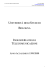 Evoluzione degli standard MPEG