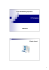 Il Packaging - Dipartimento di Economia