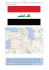 Iraq Progetti di Cooperazione Internazionale in ambito di