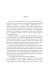PDF - CremAscolta