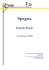 SPAGNA: Guida paese 2013 ()