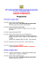 Programma Festa dei Matti 2015