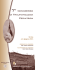 Congresso di Traumatologia Pediatrica