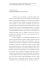 Articolo in formato PDF - Accademia della Crusca
