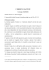 Relazione Avv. RUGGERI - Ordine Avvocati Torino