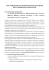 cap. 8 processi di internazionalizzazione del