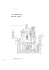 La genetica delle città - Bioarchitettura® Rivista