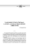 il movimento civiltà cristiana e la rivista cattolica