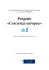 Progetto «Coscienza europea