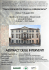 abstracts sono stati pubblicati su Plinius vol. 39, 2013