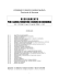 Regolamento per i lavori, servizi e forniture in economia