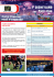1° DISNEYLAND Paris Cup