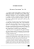 INTRODUZIONE “Era circa l`ora decima” Gv 1,39