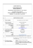 scheda progettuale po fesr campania 2007/2013 obiettivo operativo