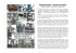 Libretto spiegazione Album mostra