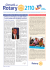Dicembre 2016 - Rotary Distretto 2110