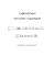 scaricare la relazione: ISBN 978-88-88590-75-2