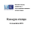 Rassegna del 06/11/2013