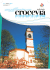 Crocevia_n°03_ott_2012 - Comunità Pastorale S.Paolo Apostolo