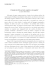 Scarica questo file PDF