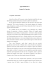 Approfondimento 1