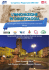 L`INNOVAZIONE IN DIABETOLOGIA - Società Italiana di Diabetologia