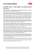 Strong 2007 results on continued growth and operational
