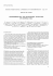Full Text  - Comitato Glaciologico Italiano