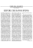 editori che hanno stoffa