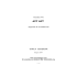 AUT AUT - Unica Edizioni