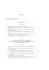 Le funzioni parlamentari non legislative. Studi di diritto comparato
