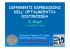 Differenti espressioni dell`oftalmopatia distiroidea