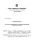 Scarica il file in formato PDF - 93 Kb
