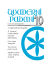Scarica PDF - la libera compagnia padania