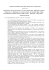 Determinazione del Segretario Generale n. 110 del 17 dicembre 2014