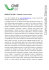 modello di lettera trasmissione legale