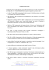 Scarica il file (File application/pdf 273,72 kB)