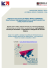 Catalogo French Tech MWC Barcellona 2016