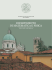 della brochure dipartimentale