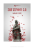 Scarica gratuitamente l`ebook del manuale di 3DF Zephyr