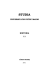 Full text - Universitatea"Petru Maior"