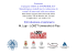 Introduzione al seminario