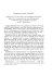 Progressvs itineris orientalis