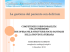 lo stato confusionale nell`anziano