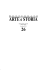 N° 26 dicembre 2014 - Associazione Casalese Arte e Storia