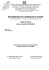documento del consiglio di classe