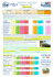 Listino PDF - Villaggio dei Fiori
